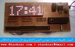 ساعت ديجيتال و تقويم بر روي تابلو روان توسط ATmega8 |  طراحي شده توسط مهندس لاچيني